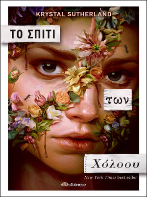cover image of Το σπίτι των Χόλοου